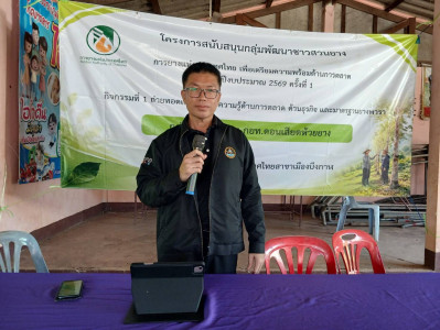 สหกรณ์จังหวัดบึงกาฬ ... พารามิเตอร์รูปภาพ 1