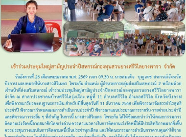 กลุ่มส่งเสริมสหกรณ์ 2 ... พารามิเตอร์รูปภาพ 6