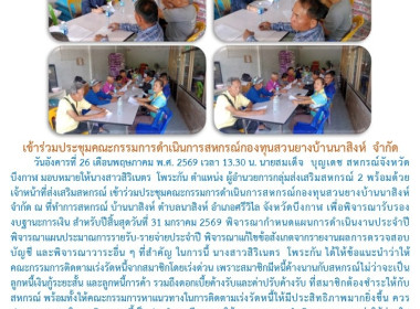 กลุ่มส่งเสริมสหกรณ์ 2 ... พารามิเตอร์รูปภาพ 5
