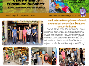 กลุ่มส่งเสริมและพัฒนาธูรกิจสหกรณ์ ... พารามิเตอร์รูปภาพ 11