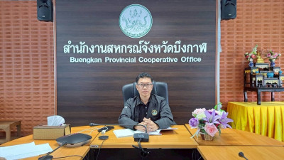สหกรณ์จังหวัดบึงกาฬและกลุ่มจัดตั้งและส่งเสริมสหกรณ์ ... พารามิเตอร์รูปภาพ 1