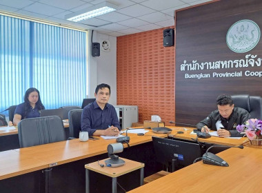 สหกรณ์จังหวัดบึงกาฬและกลุ่มจัดตั้งและส่งเสริมสหกรณ์ ... พารามิเตอร์รูปภาพ 5