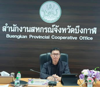 สหกรณ์จังหวัดบึงกาฬ ... พารามิเตอร์รูปภาพ 1