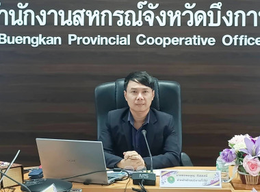 สหกรณ์จังหวัดบึงกาฬ ... พารามิเตอร์รูปภาพ 13
