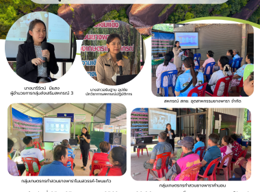 กลุ่มส่งเสริมสหกรณ์ 3 ร่วมเป็นวิทยากรโครงการพัฒนาศักยภาพ ... พารามิเตอร์รูปภาพ 9