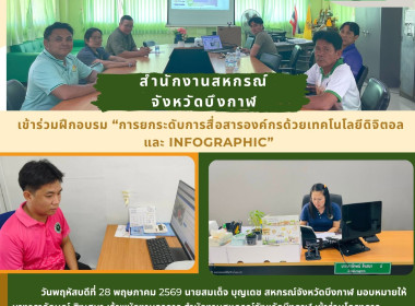 เจ้าหน้าที่ฝ่ายบริหารทั่วไป สำนักงานสหกรณ์จังหวัดบึงกาฬ ... พารามิเตอร์รูปภาพ 4