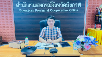 ฝ่ายบริหารทั่วไป และเจ้าหน้าที่สำนักงานสหกรณ์จังหวัดบึงกาฬ ... พารามิเตอร์รูปภาพ 1