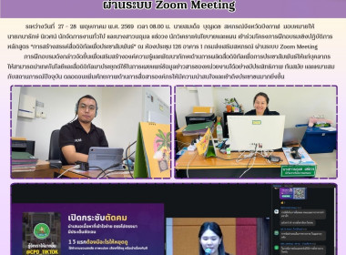 ฝ่ายบริหารทั่วไป ร่วมโครงการฝึกอบรมเชิงปฏิบัติการ หลักสูตร ... พารามิเตอร์รูปภาพ 16