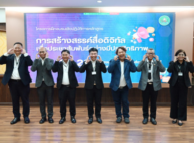 ฝ่ายบริหารทั่วไป ร่วมโครงการฝึกอบรมเชิงปฏิบัติการ หลักสูตร ... พารามิเตอร์รูปภาพ 5