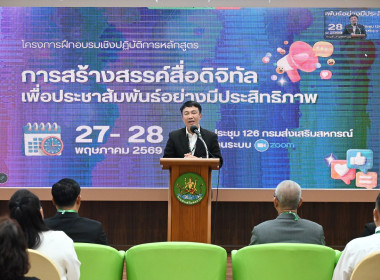 ฝ่ายบริหารทั่วไป ร่วมโครงการฝึกอบรมเชิงปฏิบัติการ หลักสูตร ... พารามิเตอร์รูปภาพ 7