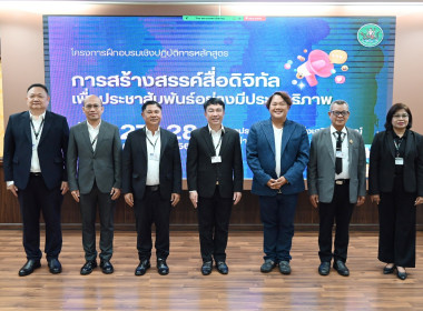 ฝ่ายบริหารทั่วไป ร่วมโครงการฝึกอบรมเชิงปฏิบัติการ หลักสูตร ... พารามิเตอร์รูปภาพ 12
