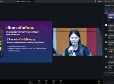 ฝ่ายบริหารทั่วไป ร่วมโครงการฝึกอบรมเชิงปฏิบัติการ หลักสูตร ... พารามิเตอร์รูปภาพ 3