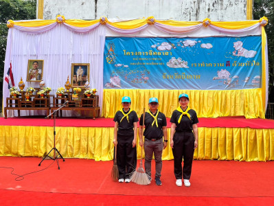 กลุ่มส่งเสริมและพัฒนาธุรกิจสหกรณ์ เข้าร่วมกิจกรรมจิตอาสา ... พารามิเตอร์รูปภาพ 1