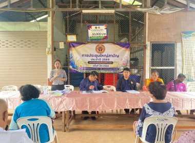 กลุ่มส่งเสริมสหกรณ์ 2 เข้าร่วมประชุมใหญ่สามัญประจำปี ... พารามิเตอร์รูปภาพ 4