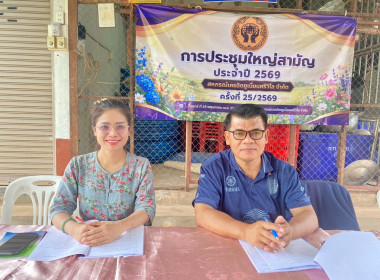 กลุ่มส่งเสริมสหกรณ์ 2 เข้าร่วมประชุมใหญ่สามัญประจำปี ... พารามิเตอร์รูปภาพ 7
