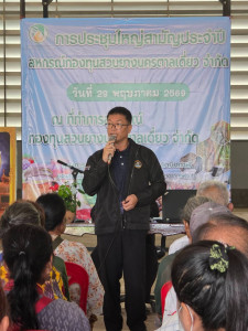 สหกรณ์จังหวัดบึงกาฬ และกลุ่มส่งเสริมสหกรณ์ 3 ... พารามิเตอร์รูปภาพ 1
