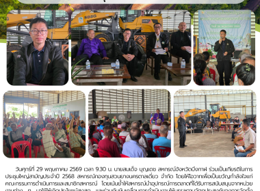 สหกรณ์จังหวัดบึงกาฬ และกลุ่มส่งเสริมสหกรณ์ 3 ... พารามิเตอร์รูปภาพ 1