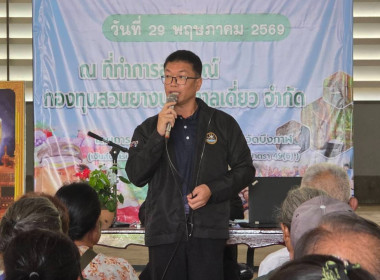 สหกรณ์จังหวัดบึงกาฬ และกลุ่มส่งเสริมสหกรณ์ 3 ... พารามิเตอร์รูปภาพ 4