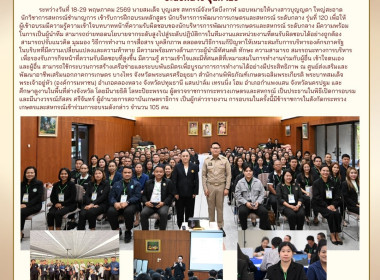 กลุ่มส่งเสริมและพัฒนาธุรกิจสหกรณ์ ร่วมโครงการฝึกอบรม ... พารามิเตอร์รูปภาพ 15