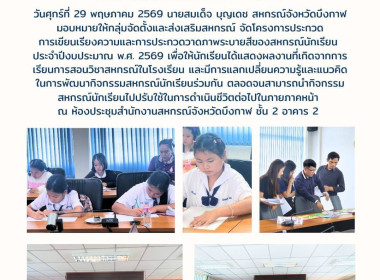 กลุ่มจัดตั้งและส่งเสริมสหกรณ์ ... พารามิเตอร์รูปภาพ 1