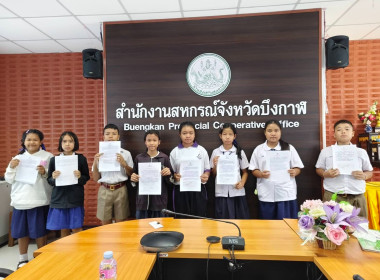 กลุ่มจัดตั้งและส่งเสริมสหกรณ์ ... พารามิเตอร์รูปภาพ 9