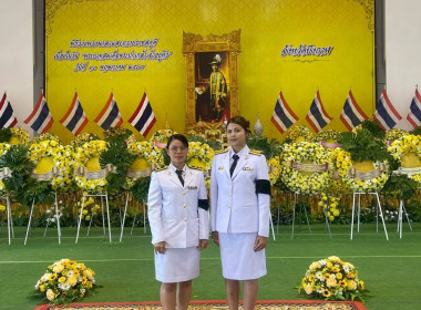 ผู้อำนวยการกลุ่มตรวจการสหกรณ์ ร่วมงานรัฐพิธีวัน ... พารามิเตอร์รูปภาพ 5