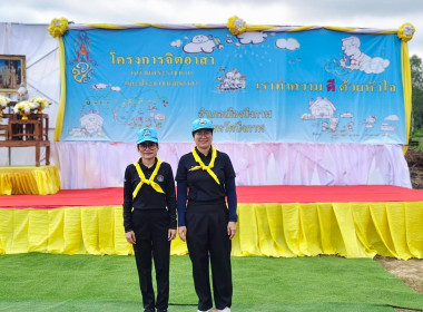 กลุ่มส่งเสริมสหกรณ์ 1 เข้าร่วมกิจกรรมจิตอาสา “เราทำความ ดี ... พารามิเตอร์รูปภาพ 2