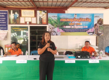 กลุ่มส่งเสริมสหกรณ์ 3 ร่วมประชุมใหญ่วิสามัญประจำปี 2568 ... พารามิเตอร์รูปภาพ 4
