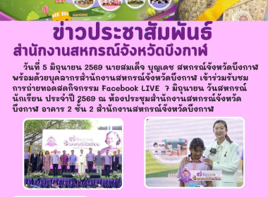 สหกรณ์จังหวัดบึงกาฬ ... พารามิเตอร์รูปภาพ 11