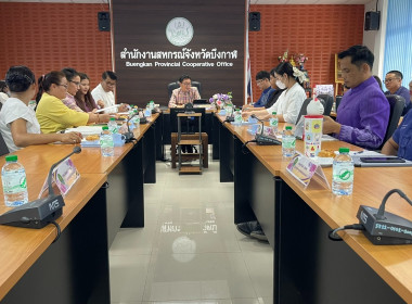 สหกรณ์จังหวัดบึงกาฬ เป็นประธานในการประชุมข้าราชการ ... พารามิเตอร์รูปภาพ 4
