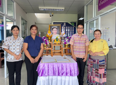 สหกรณ์จังหวัดบึงกาฬ พร้อมด้วยบุคลากรในสังกัด ... พารามิเตอร์รูปภาพ 6