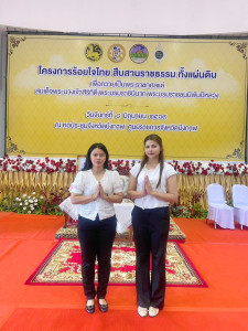 กลุ่มตรวจการสหกรณ์ ร่วมโครงการร้อยใจไทย สืบสานราชธรรม ... พารามิเตอร์รูปภาพ 1