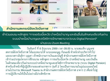 ฝ่ายบริหารทั่วไป ร่วมประชุมโครงการฝึกอบรม หลักสูตร ... พารามิเตอร์รูปภาพ 6
