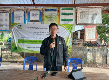 สหกรณ์จังหวัดบึงกาฬ ให้ความรู้และแนวคิดในการจัดตั้งสหกรณ์ ... พารามิเตอร์รูปภาพ 1