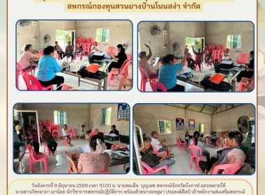 กลุ่มส่งเสริมสหกรณ์ 1 เข้าร่วมประชุมคณะกรรมการดำเนินการ ... พารามิเตอร์รูปภาพ 1
