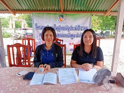 กลุ่มส่งเสริมสหกรณ์ 2 เข้าร่วมประชุมใหญ่สามัญประจำปี ... พารามิเตอร์รูปภาพ 1