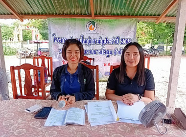 กลุ่มส่งเสริมสหกรณ์ 2 เข้าร่วมประชุมใหญ่สามัญประจำปี ... พารามิเตอร์รูปภาพ 3