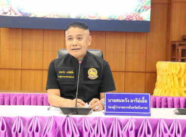 สหกรณ์จังหวัดบึงกาฬเข้าร่วมประชุมคณะกรรมการขับเคลื่อนงานด้านการเกษตรระดับจังหวัดบึงกาฬ ครั้งที่ 2/2569 ณ ห้องประชุมสิรินธรวัลลี ชั้น 4 ศาลากลางจังหวัดบึงกาฬ ... พารามิเตอร์รูปภาพ 1