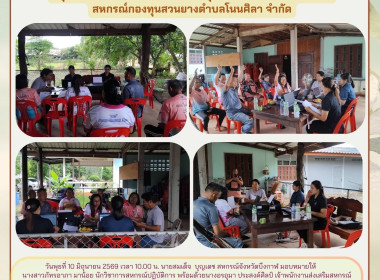 กลุ่มส่งเสริมสหกรณ์ 1 เข้าร่วมประชุมคณะกรรมการดำเนินการ ... พารามิเตอร์รูปภาพ 5