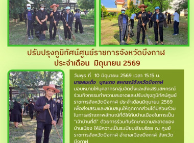 กลุ่มจัดตั้งและส่งเสริมสหกรณ์ ... พารามิเตอร์รูปภาพ 6