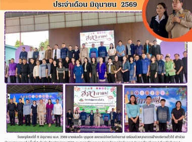สหกรณ์จังหวัดบึงกาฬ พร้อมด้วยบุคลากรฝ่ายบริหารทั่วไป ... พารามิเตอร์รูปภาพ 8