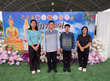 สหกรณ์จังหวัดบึงกาฬ พร้อมด้วยบุคลากรฝ่ายบริหารทั่วไป ... พารามิเตอร์รูปภาพ 1