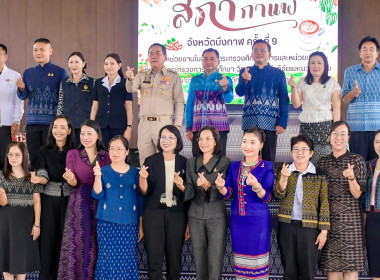 สหกรณ์จังหวัดบึงกาฬ พร้อมด้วยบุคลากรฝ่ายบริหารทั่วไป ... พารามิเตอร์รูปภาพ 2
