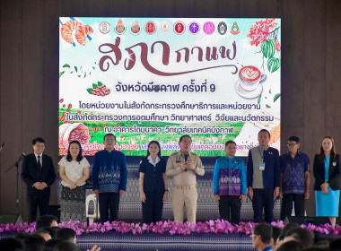 สหกรณ์จังหวัดบึงกาฬ พร้อมด้วยบุคลากรฝ่ายบริหารทั่วไป ... พารามิเตอร์รูปภาพ 4