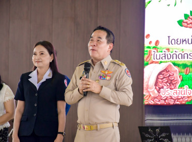 สหกรณ์จังหวัดบึงกาฬ พร้อมด้วยบุคลากรฝ่ายบริหารทั่วไป ... พารามิเตอร์รูปภาพ 6