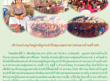 กลุ่มส่งเสริมสหกรณ์ 2 ... พารามิเตอร์รูปภาพ 6