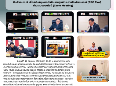 กลุ่มส่งเสริมและพัฒนาธุรกิจสหกรณ์ ... พารามิเตอร์รูปภาพ 10
