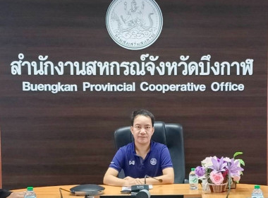 กลุ่มส่งเสริมและพัฒนาการบริหารการจัดการสหกรณ์ ... พารามิเตอร์รูปภาพ 1