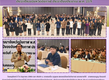 ฝ่ายบริหารทั่วไป เข้าร่วมการประชุมเชิงปฏิบัติการ (Work ... พารามิเตอร์รูปภาพ 13