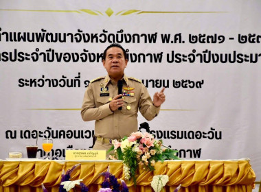 ฝ่ายบริหารทั่วไป เข้าร่วมการประชุมเชิงปฏิบัติการ (Work ... พารามิเตอร์รูปภาพ 5
